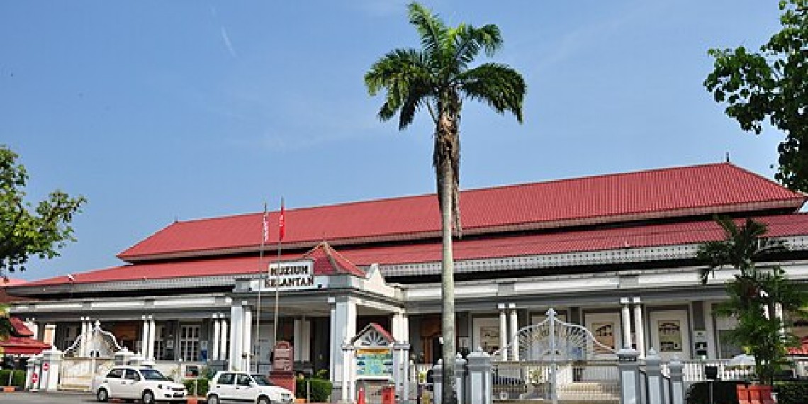 吉蘭丹州立博物館